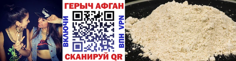 ГЕРОИН гречка  Ворсма 