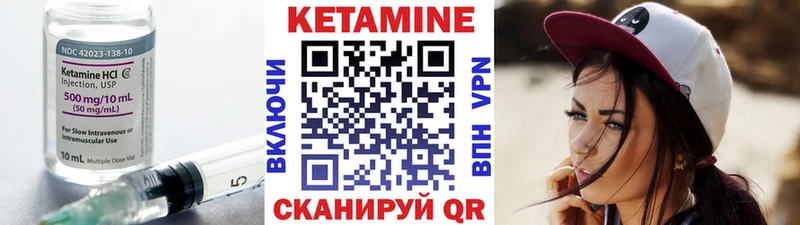 Кетамин VHQ  дарнет шоп  Ворсма 