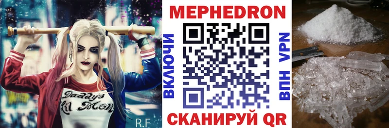 Меф мяу мяу  Ворсма 