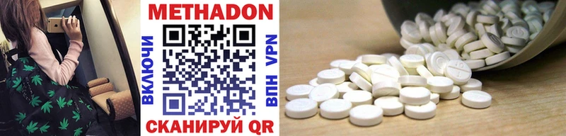 МЕТАДОН VHQ  Ворсма 